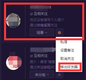 微博怎么取消备注？简单操作指南，一步搞定！
