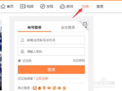 微博怎么搜图片——快速找到你想要的图片指南