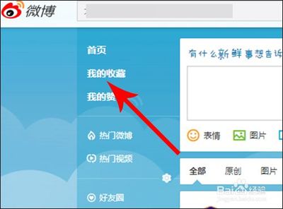 微博怎么搜图片——快速找到你想要的图片指南