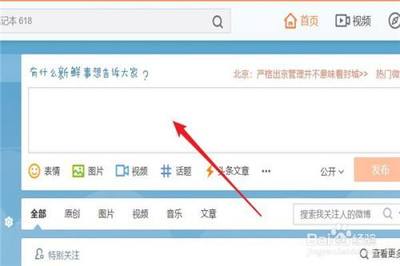 微博怎么搜图片——快速找到你想要的图片指南