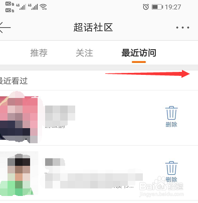 微博怎么删除最近访问？最详细的操作指南帮你轻松解决！