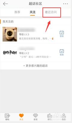 微博怎么删除最近访问？最详细的操作指南帮你轻松解决！
