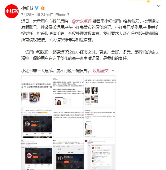小红书怎么举报店铺？教你轻松维权的方法！