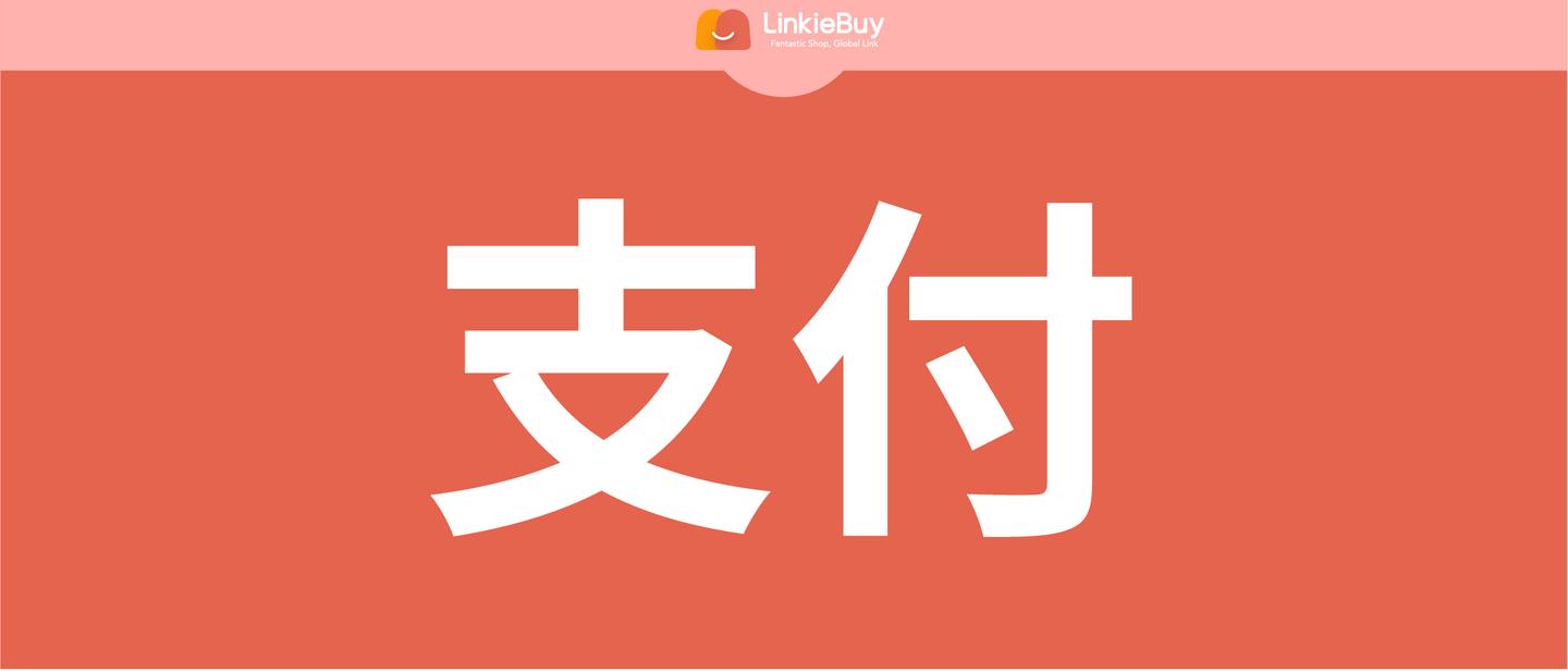 小红书怎么快速抢购的秘籍，助你秒变“抢购王”