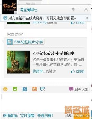 如何看人微博在线