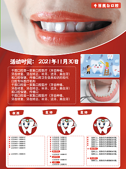 口腔护理如何在小红书做出大影响？最全攻略
