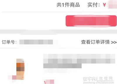 小红书如何购买东西——最详细的购物攻略！