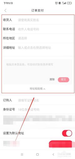 小红书如何购买东西——最详细的购物攻略！