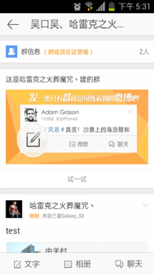 微博如何撒诉：让你掌控社交舆论的技巧