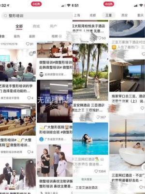 酒店如何在小红书上做营销，实现精准引流？