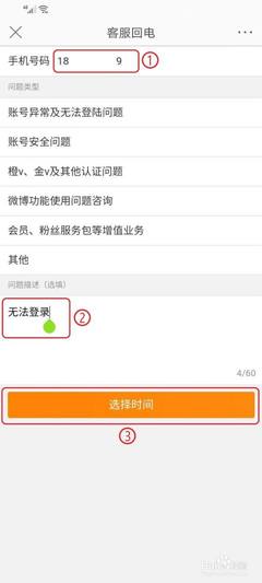 如何找到微博人工客服，快速解决问题的秘诀