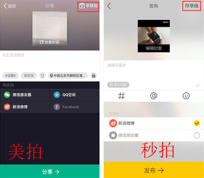微博文章如何保存？一招教你轻松搞定！