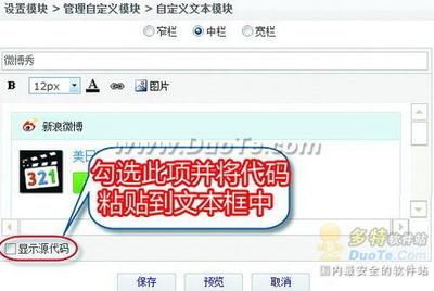 微博文章如何保存？一招教你轻松搞定！