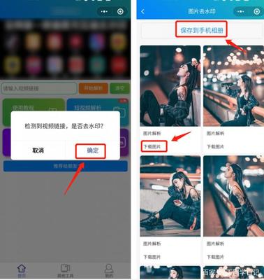 小红书如何保存无水印