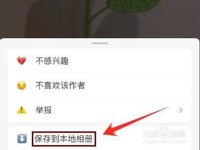 小红书如何保存无水印