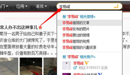 如何微博悄悄关注，不被发现的小技巧