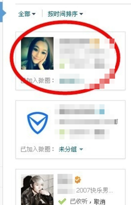 微博怎么精确找人？教你几个简单有效的小技巧