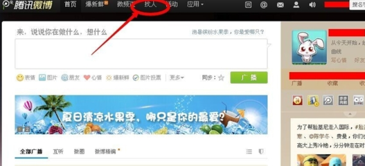 微博怎么精确找人？教你几个简单有效的小技巧