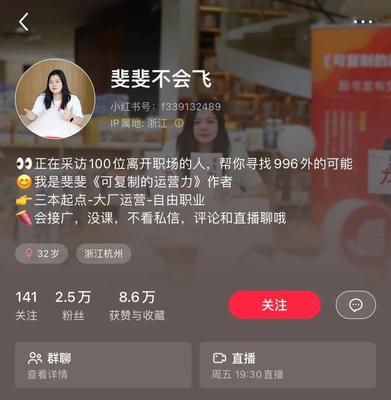 如何开小红书个人店铺，轻松实现副业变现