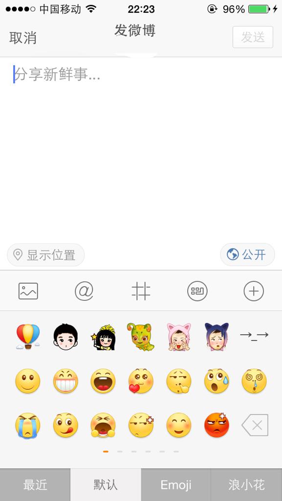微博表情包怎么在微信使用？手把手教你解锁聊天新姿势