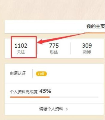 怎么批量取消微博关注？教你快速清理无效关注的高效方法
