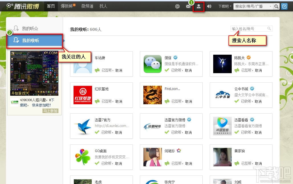 QQ微博怎么找不到了？揭秘消失背后的真相