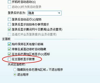 QQ微博怎么找不到了？揭秘消失背后的真相