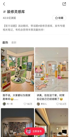教你如何轻松删除小红书作品，保留美好体验
