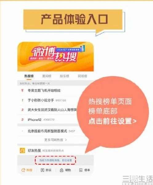 微博如何看浮力，助你掌握微博热度与内容传播规律