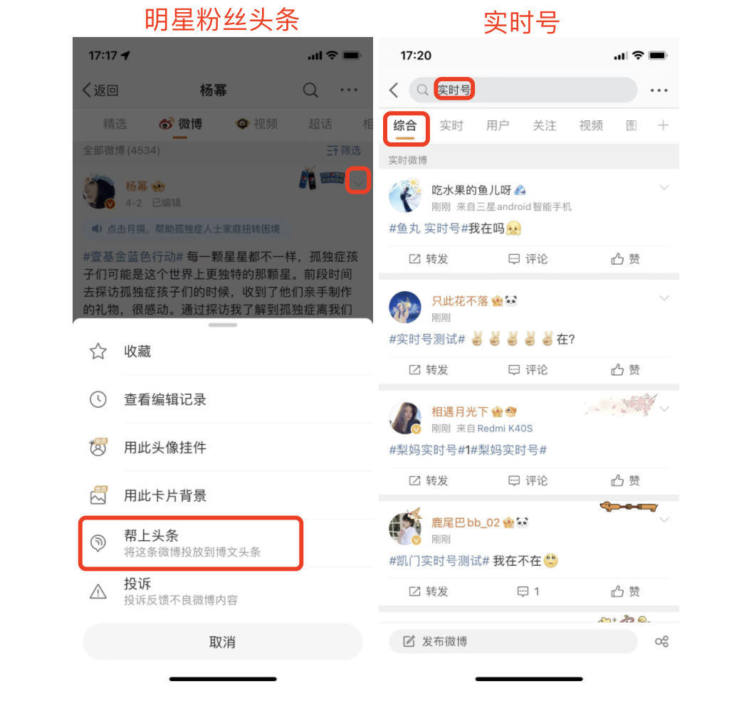 微博如何打上标签，让你的内容更具吸引力