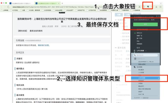 微博如何关联印象笔记，提升工作和生活效率
