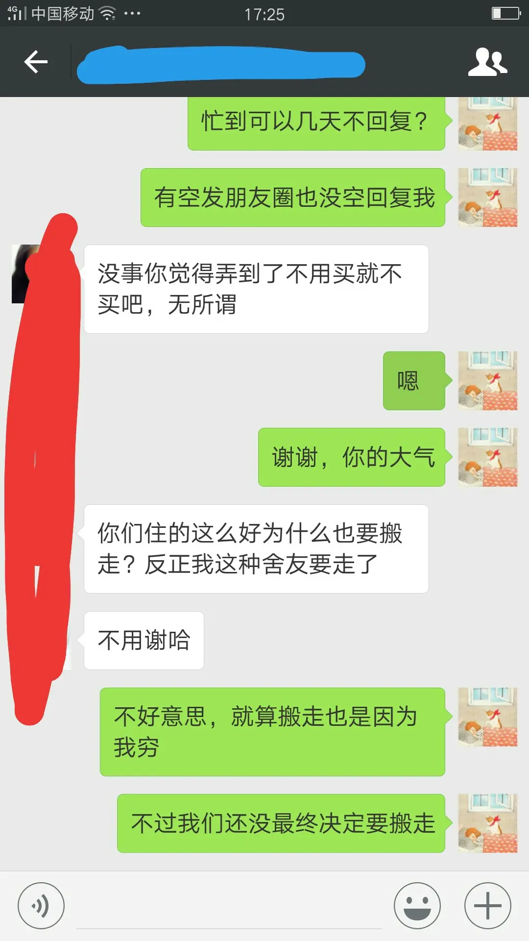 如何在小红书找人合租？实用攻略让你轻松找到好室友