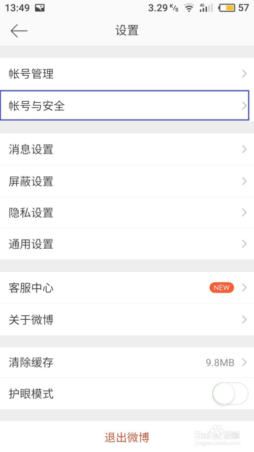 如何注销名下微博账号？一站式详细指南