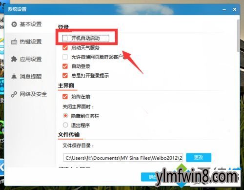 微博如何关闭用户任务，轻松释放社交压力