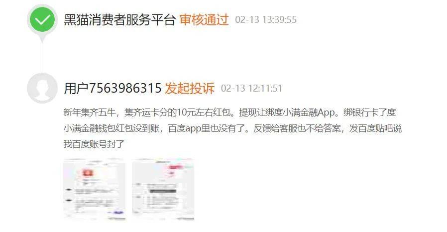 怎么举报微博用户
