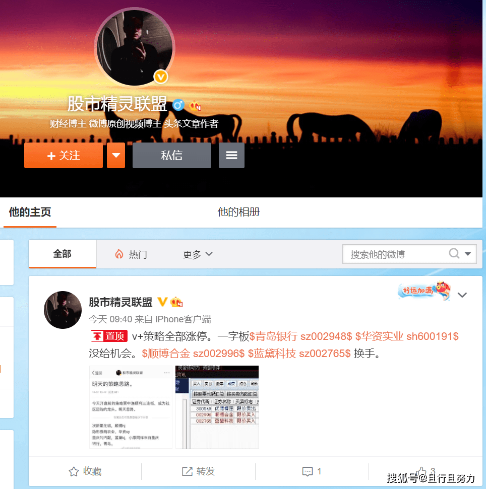 怎么举报微博用户