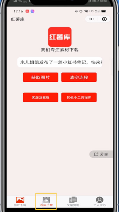 小红书如何解除粉丝？快速清理你的粉丝列表，让社交更纯粹
