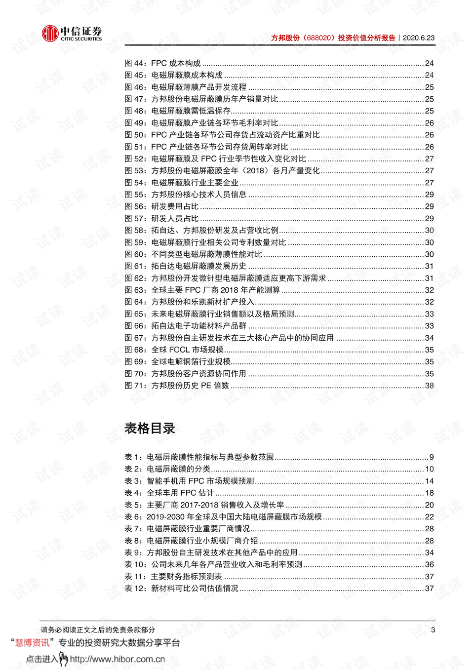 怎么屏蔽微博的广告：轻松打造清爽阅读体验