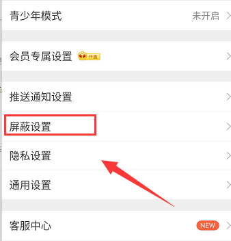 怎么屏蔽微博的广告：轻松打造清爽阅读体验