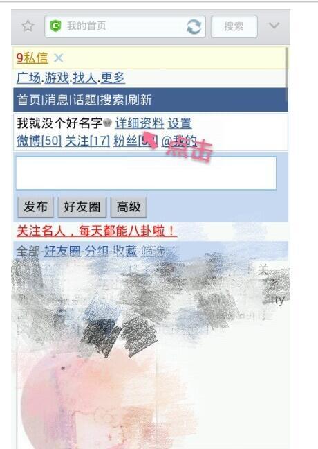微博怎么删头像相册？超详细教程帮你轻松搞定！