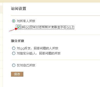 如何关闭微博消息推送，轻松还你一个清净的生活空间