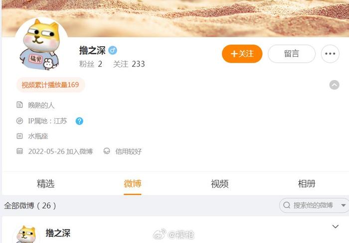 微博如何看铁粉值