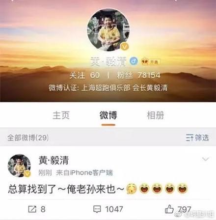 微博如何创建多个小号