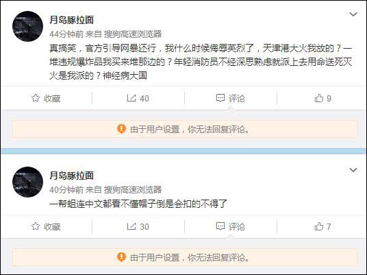 微博如何创建多个小号