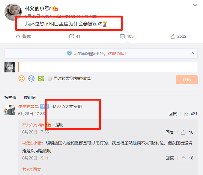 微博如何创建多个小号