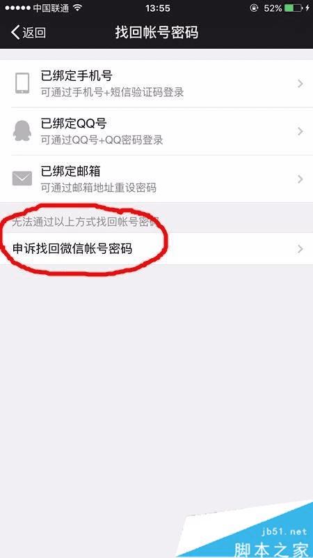 微博如何查看绑定邮箱？轻松找回账号必备技能