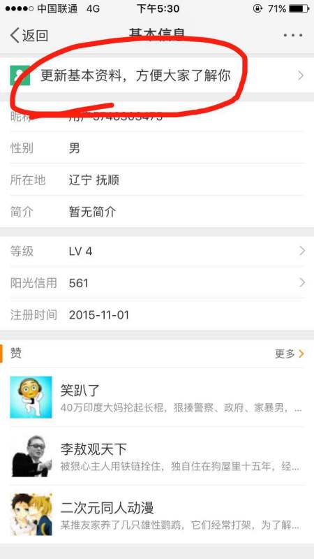 微博如何找回原昵称：教你轻松恢复你的社交身份