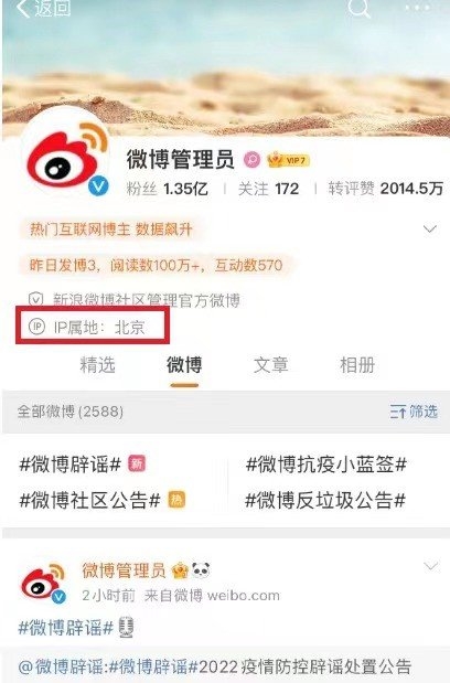 微博如何不展示IP：简单设置，保护隐私