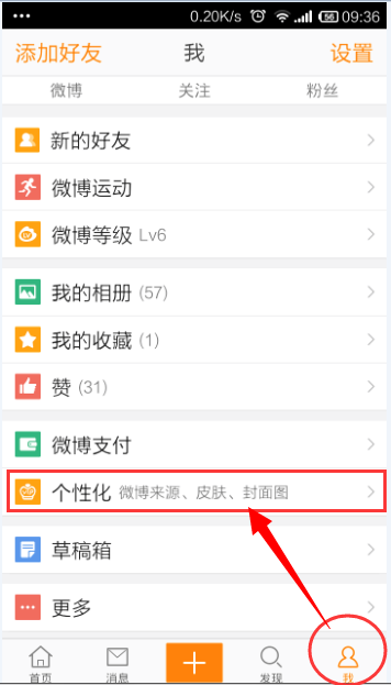 如何查看微博编辑历史，全面解析微博功能新体验