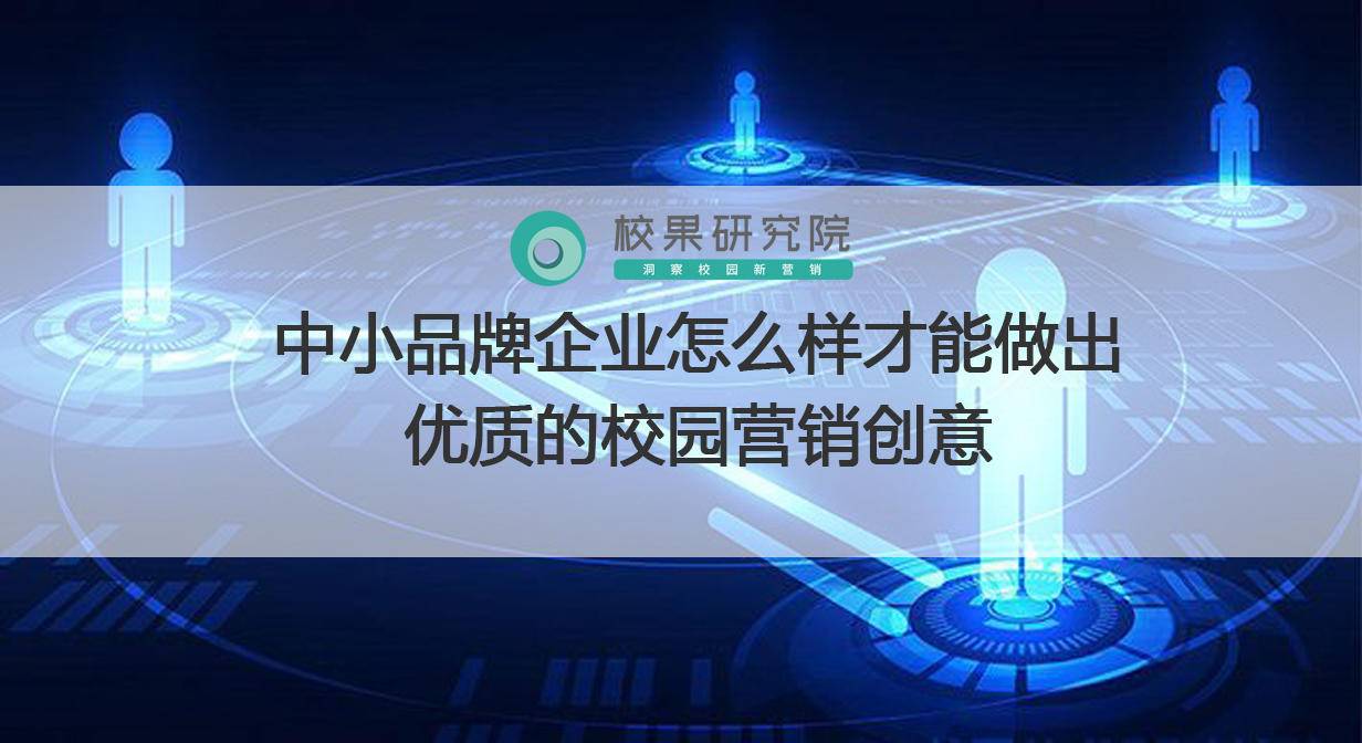品牌如何做好小红书，打通新世代消费者心智
